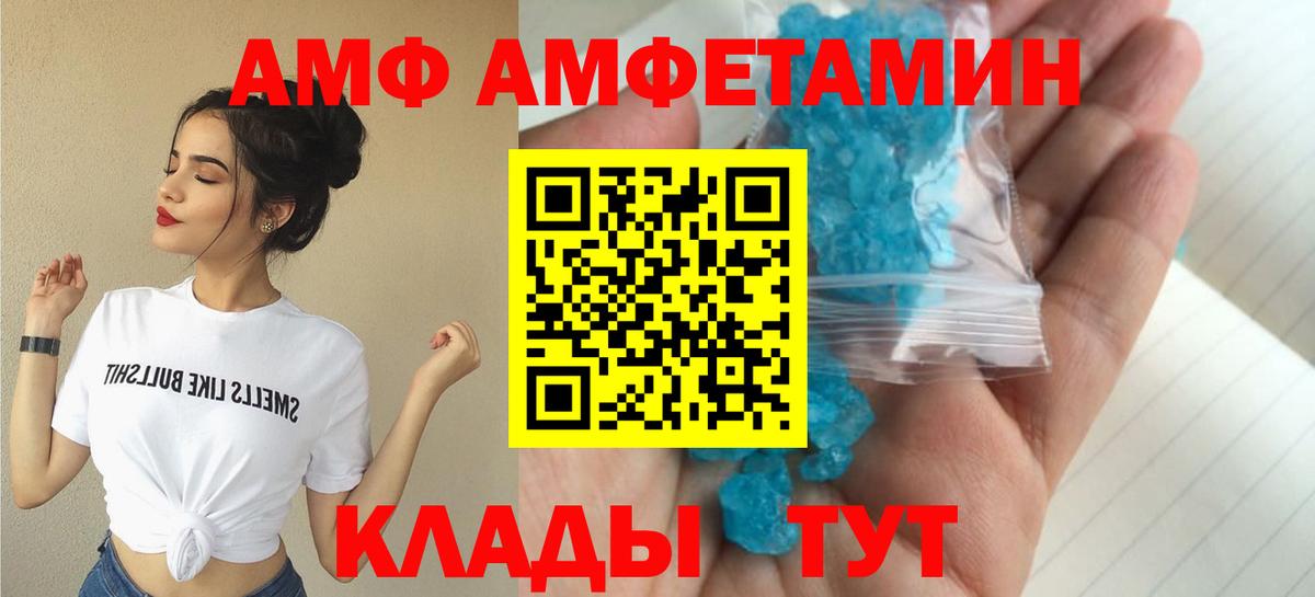 Amphetamine  Amphetamine Premium  Вход с VPN  Камышлов 