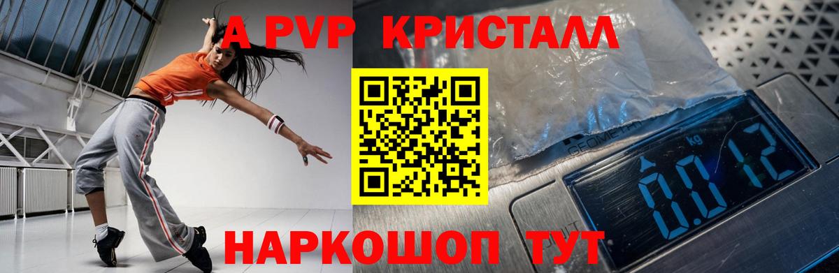 Альфа ПВП мука Камышлов