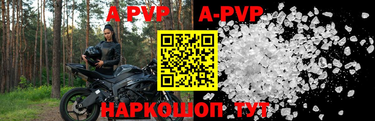 A PVP  Вход с VPN  Камышлов  Альфа ПВП Соль  APVP VHQ 