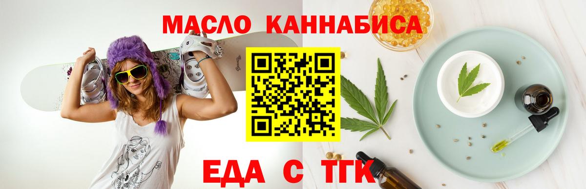 Печенье с ТГК конопля  Вход с VPN  Камышлов 