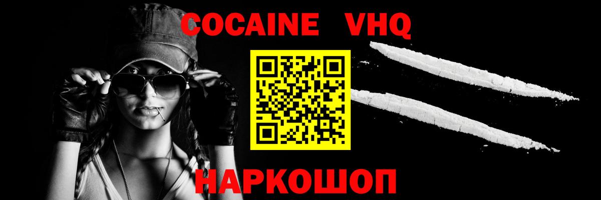 COCAIN Боливия  КОКАИН Эквадор  Камышлов  Вход с VPN 