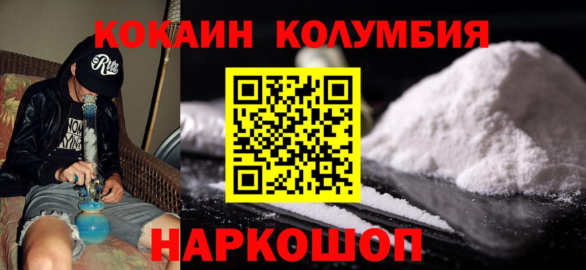Кокаин Перу Камышлов