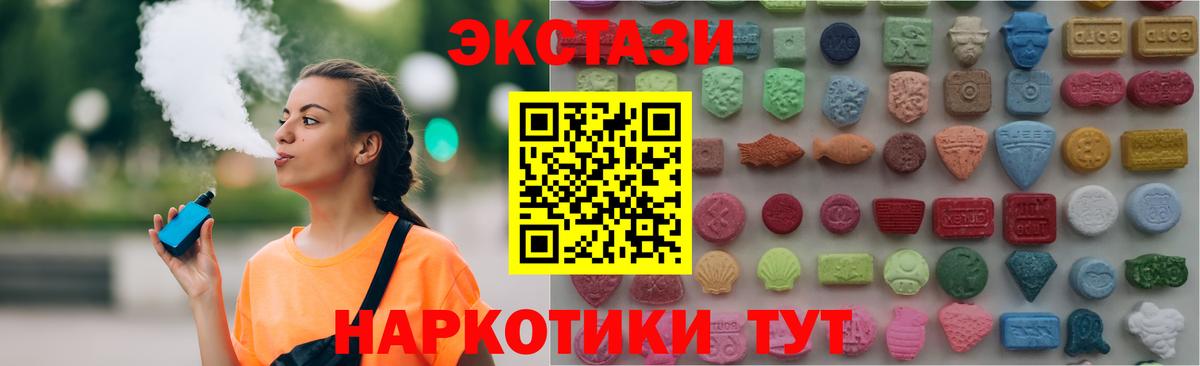 Ecstasy круглые Камышлов