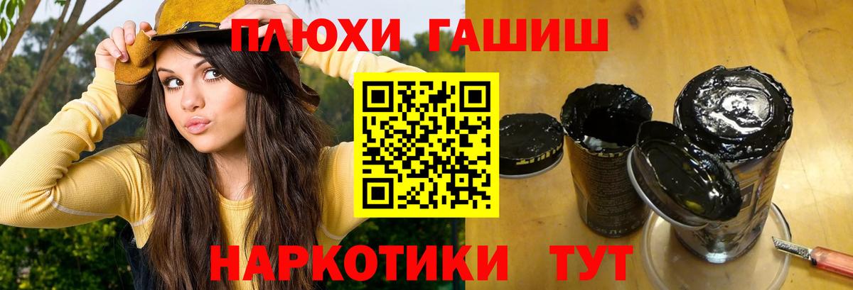 ГАШИШ индика сатива  Вход с VPN  ГАШ  Гашиш хэш  Камышлов 