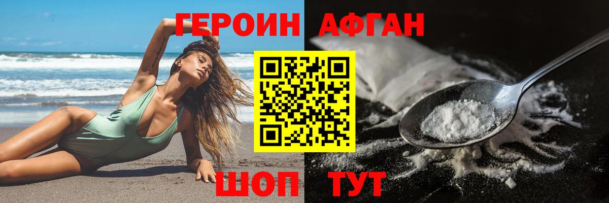 ГЕРОИН белый  Вход с VPN  Камышлов 
