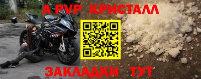 а пвп мука Комсомольск-на-Амуре