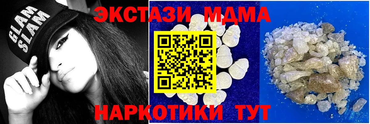 MDMA Molly  Вход с VPN  МДМА  Камышлов 