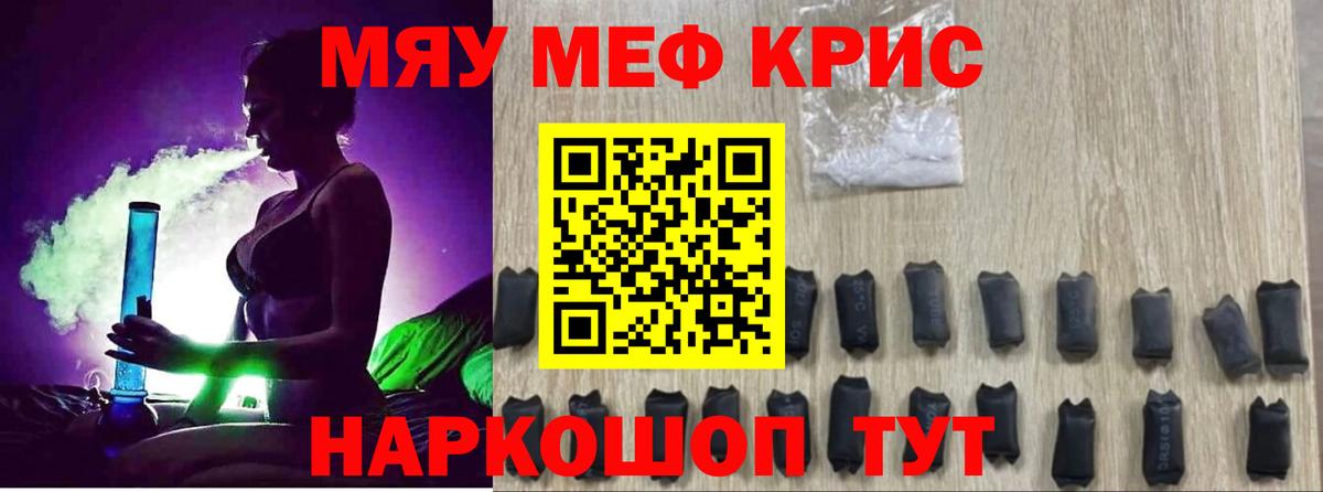 Меф кристаллы  Мефедрон  Камышлов  Вход с VPN  Меф VHQ 