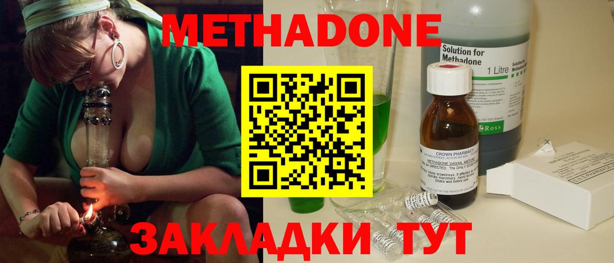 МЕТАДОН мёд  Метадон белоснежный  Вход с VPN  Камышлов 
