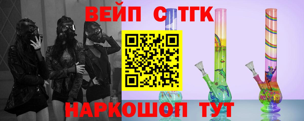 ТГК вейп  Вход с VPN  ТГК концентрат  Камышлов 